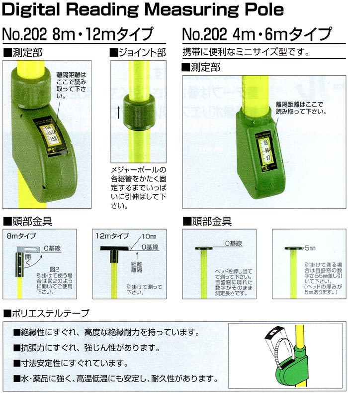 メジャーポール 宣真 メジャーポール202-6m 202-6 通販