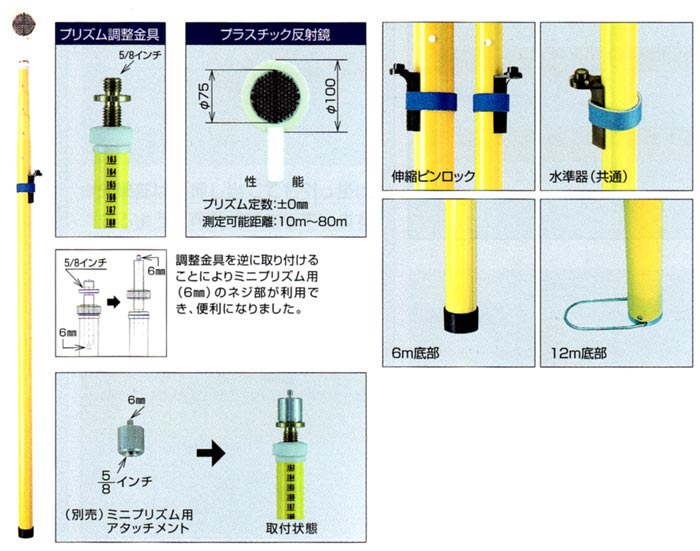 SK伸縮ピンロック式プリズムポール