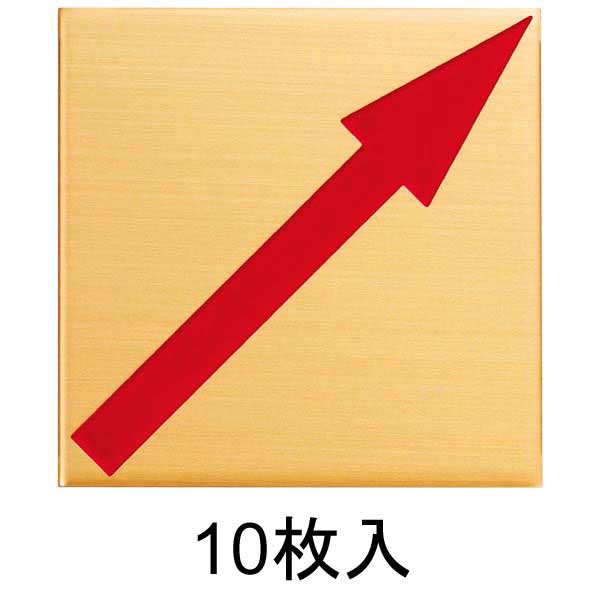 真鍮製境界用明示板 貼付 斜矢 50㎜×50㎜×2㎜