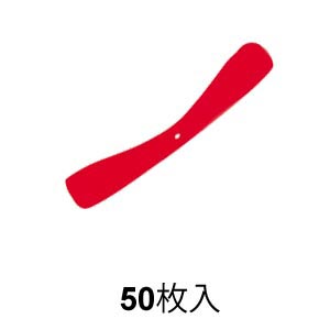 鋲ネクタイ 赤 50枚入_0