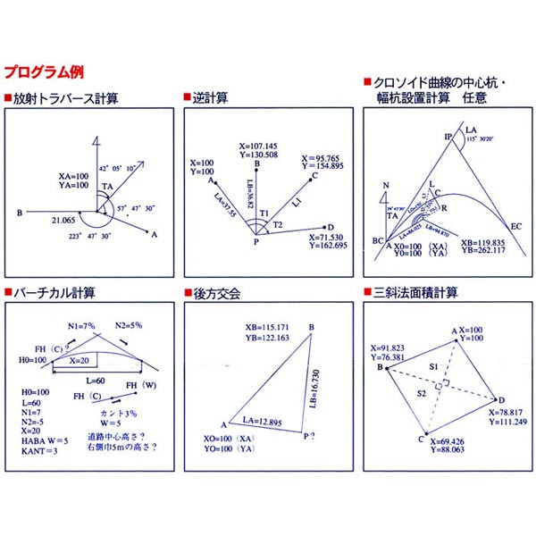 電卓君 5800土木_2