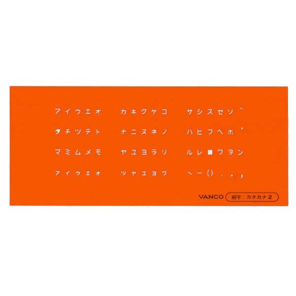 バンコL型テンプレート L-細字カタカナ2
