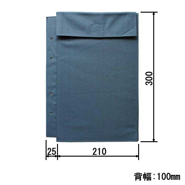 図面袋 A4判（中）背幅100㎜ マジックテープ式 4穴小玉ハトメ無し