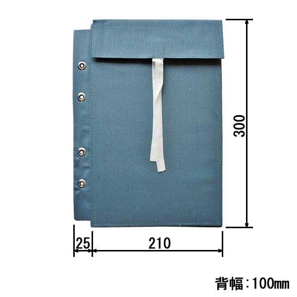 図面袋 A4判（中）背幅100㎜ 紐式 4穴大玉ハトメ有り