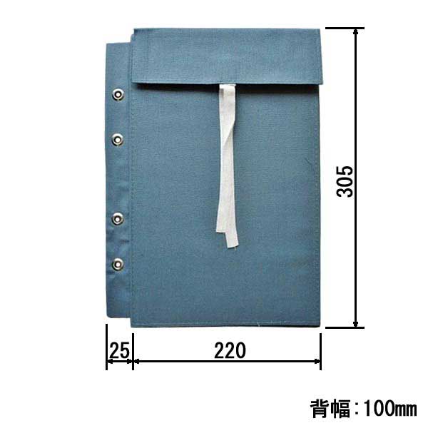 図面袋 A4判（大）背幅100㎜ 紐式 4穴大玉ハトメ有り