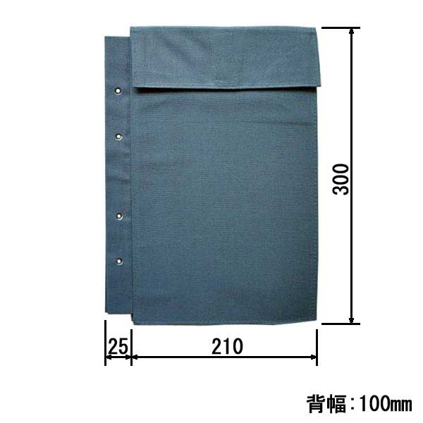 図面袋 A4判（中）背幅100㎜ マジックテープ式 4穴大玉ハトメ無し