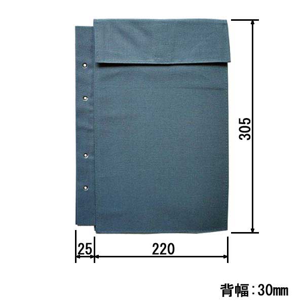 図面袋 A4判（大）背幅30㎜ マジックテープ式 4穴大玉ハトメ無し