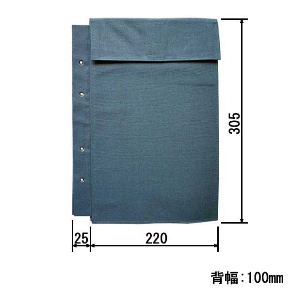 図面袋 A4判（大）背幅100㎜ マジックテープ式 4穴大玉ハトメ無し