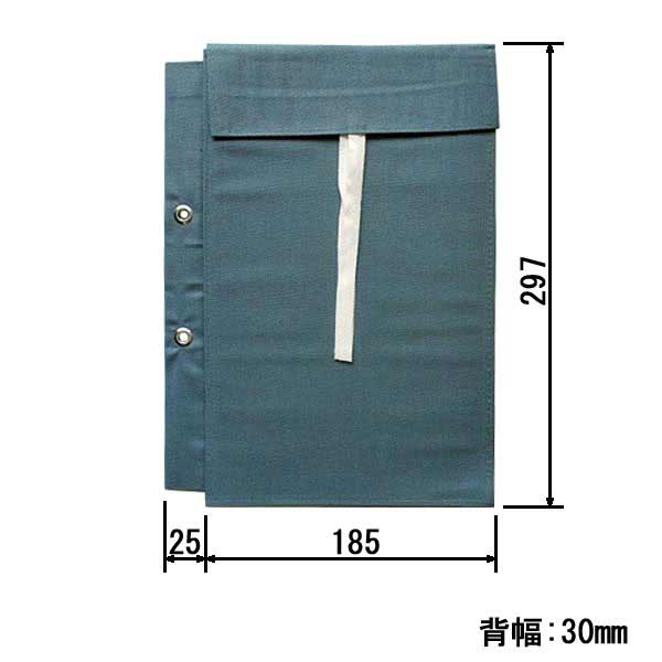 図面袋 A4判（小）背幅30㎜ 紐式 2穴大玉ハトメ有り