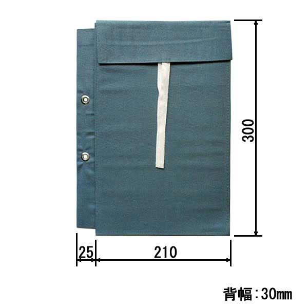 図面袋 A4判（中）背幅30㎜ 紐式 2穴大玉ハトメ有り