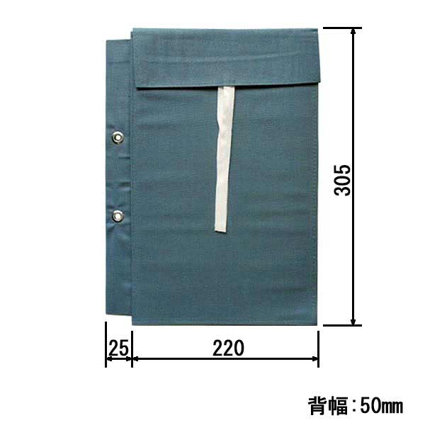 図面袋 A4判（大）背幅50㎜ 紐式 2穴大玉ハトメ有り