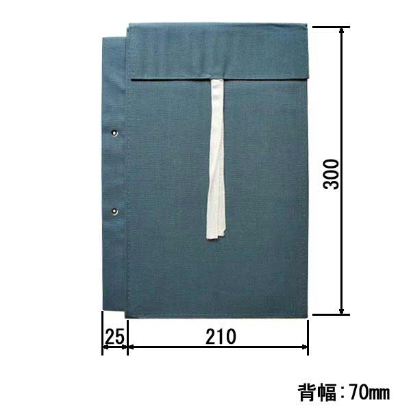 図面袋 A4判（中）背幅70㎜ 紐式 2穴大玉ハトメ無し