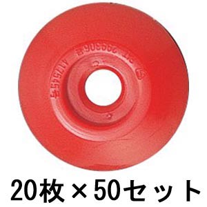 コノエダブル No.3 赤 20枚入×50セット