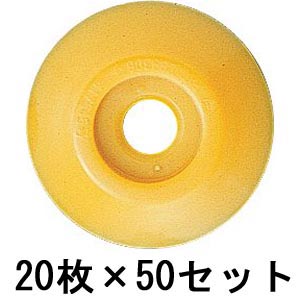 コノエダブル No.3 黄 20枚入×50セット
