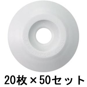 コノエダブル No.3 白 20枚入×50セット
