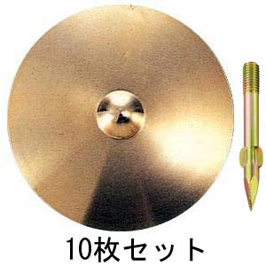 真鍮製水準点鋲 径100㎜ No.9-φ100×10セット