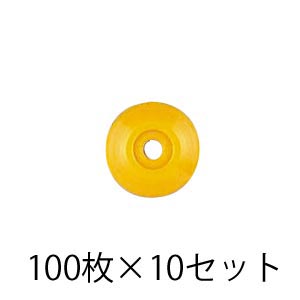 ポイントベース No.2/黄 100枚入×10セット