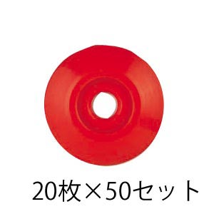 ポイントベース No.3/赤 20枚入×50セット