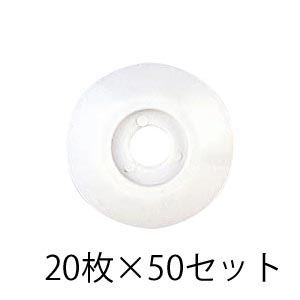 ポイントベース No.3/白 20枚入×50セット