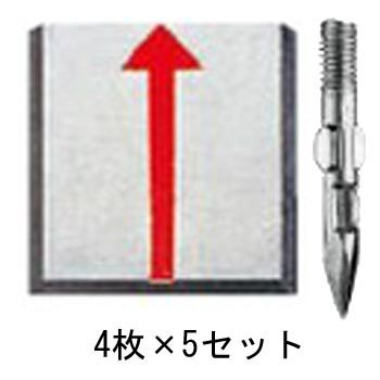 マスターライン M-10 足付5㎝ 上矢 50㎜×50㎜×4㎜ 4枚×5セット