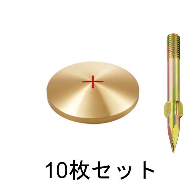 真鍮製基準点鋲 径63㎜ BS63×10セット ｜ 測量用品専門店のオフサイト