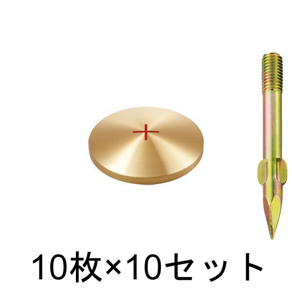 真鍮製基準点鋲 径50㎜ BS50 10枚入×10セット