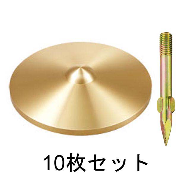 真鍮製水準点鋲 径100㎜ BM100 ×10セット