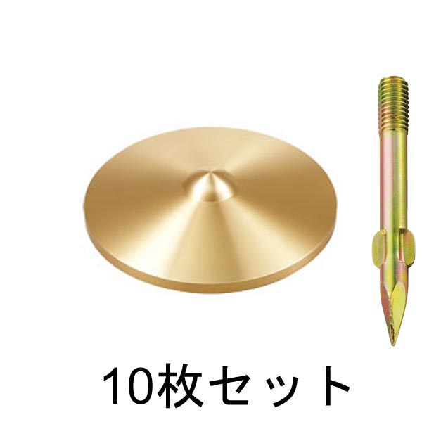 真鍮製水準点鋲 径75㎜ BM75×10セット