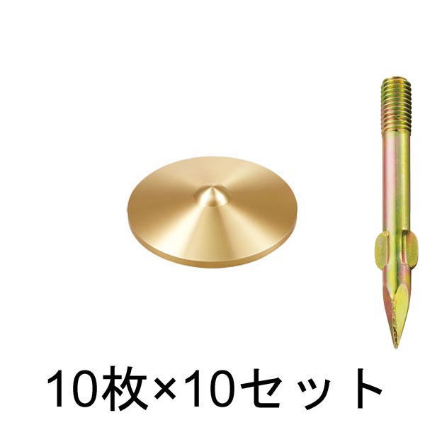 真鍮製水準点鋲 径50㎜ BM50 10枚入×10セット