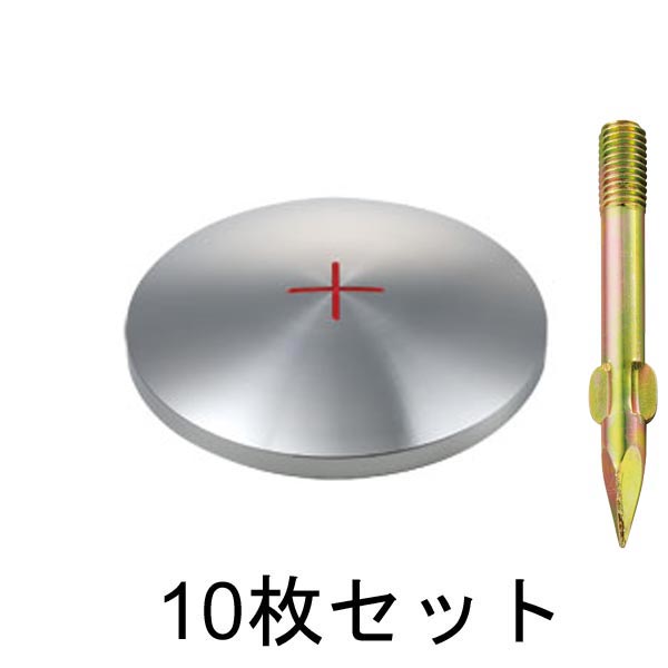ステンレス製基準点鋲 径80㎜×10セット