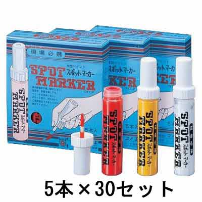 スポットマーカー 筆タイプ 白 5本入×30セット