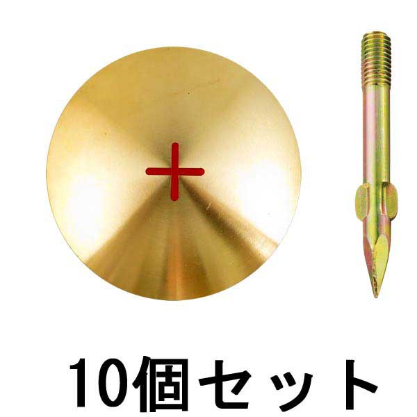 真鍮製基準点鋲 径75㎜×10セット