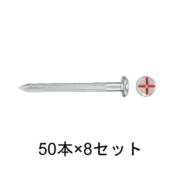 アースネイル No.4 50本入×8セット