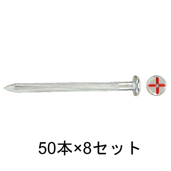 アースネイル No.5 50本入×8セット