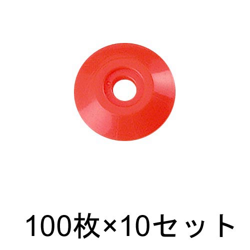 アースポイント No.2 赤 100枚入×10セット