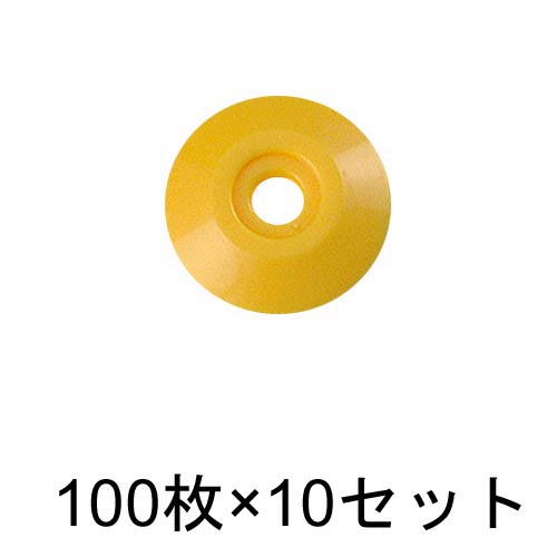 アースポイント No.2 黄 100枚入×10セット