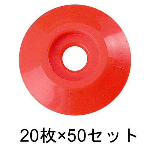 アースポイント No.3 赤 20枚入×50セット