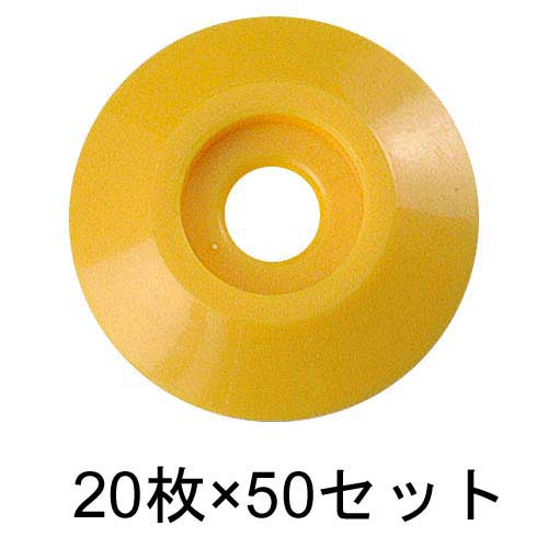 アースポイント No.3 黄 20枚入×50セット