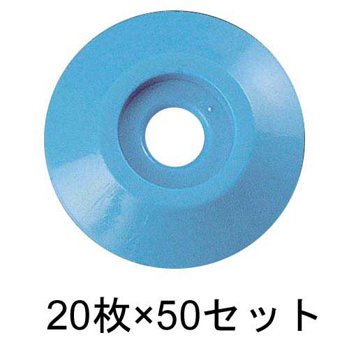 アースポイント No.3 青 20枚入×50セット