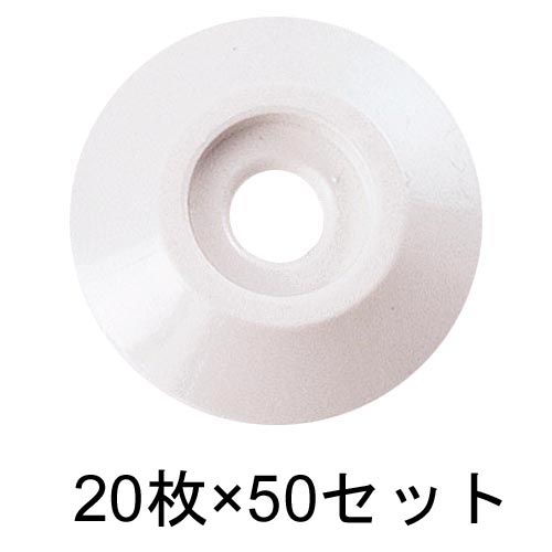 アースポイント No.3 白 20枚入×50セット