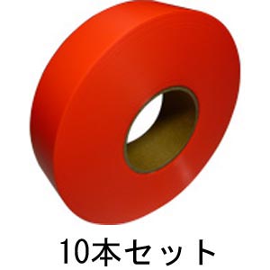 標識テープ 赤 10巻入