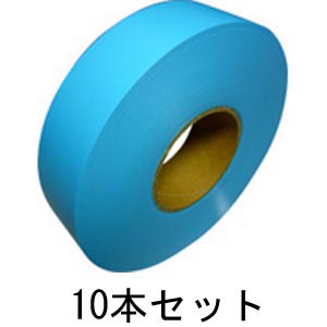 標識テープ 青 10巻入