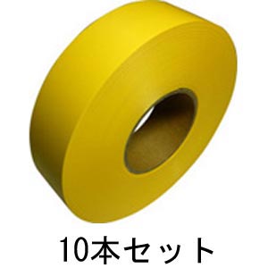 標識テープ 黄 10巻入