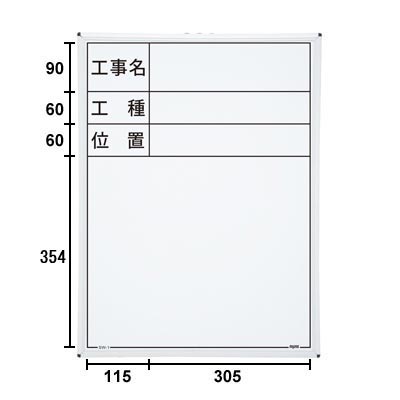 ハンディスチール ホワイトボード SW-1