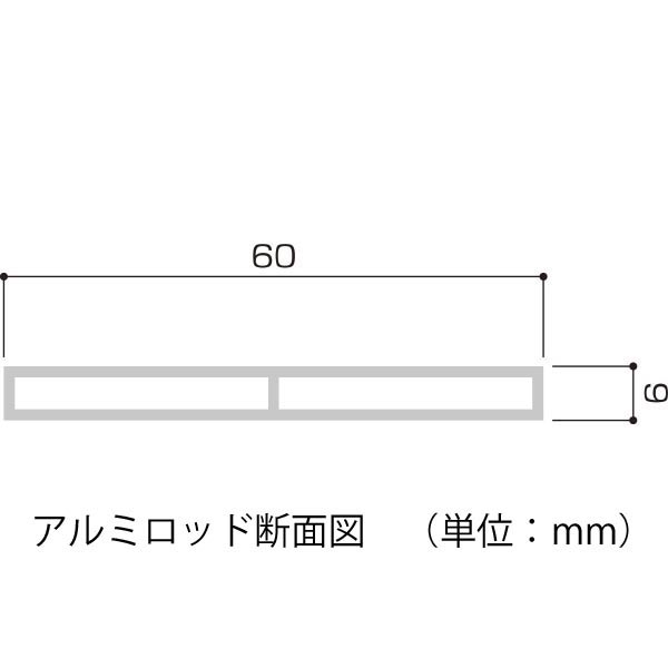 アルミロッド 30㎝_1