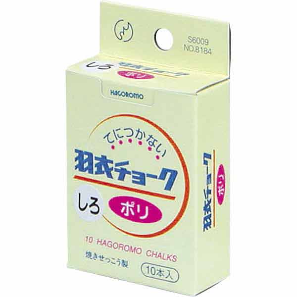 晴天用チョーク（ポリ）白 10本入