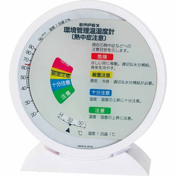 熱中症注意目安付 温度・湿度計 TM-2483