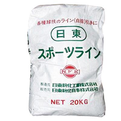 スポーツライン（石灰）