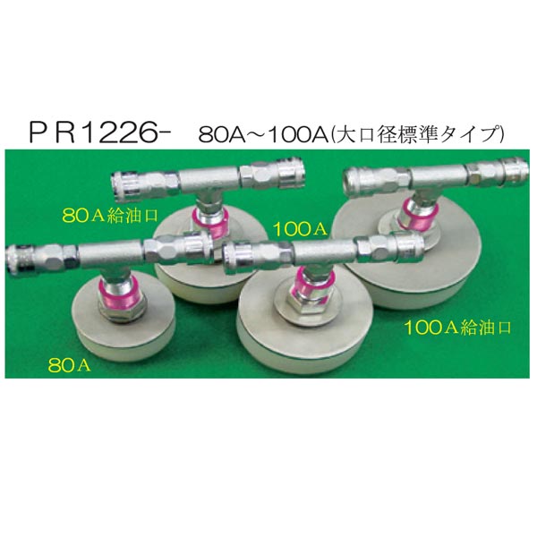 配管密閉加圧治具 配管用 PR-1226-80A