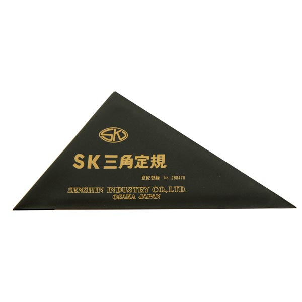 SK三角定規 15㎝_1